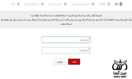 اینترنت بانک شهر اشخاص حقوقی